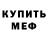 Amphetamine Розовый Sergey Salamanov