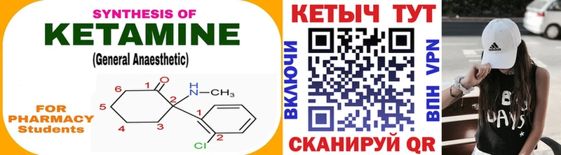 купить наркотики сайты  Константиновск  Кетамин VHQ 