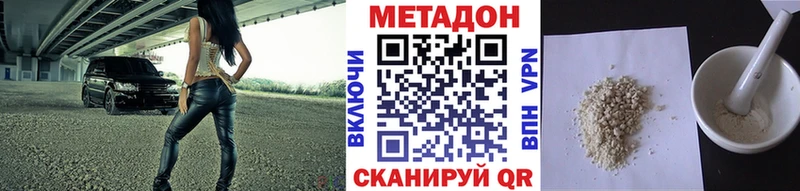 МЕТАДОН кристалл  Константиновск 